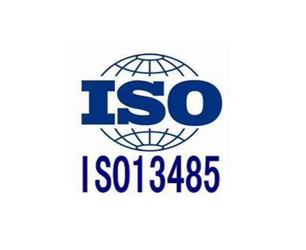 ISO13485医疗器械质量管理体系实施步骤