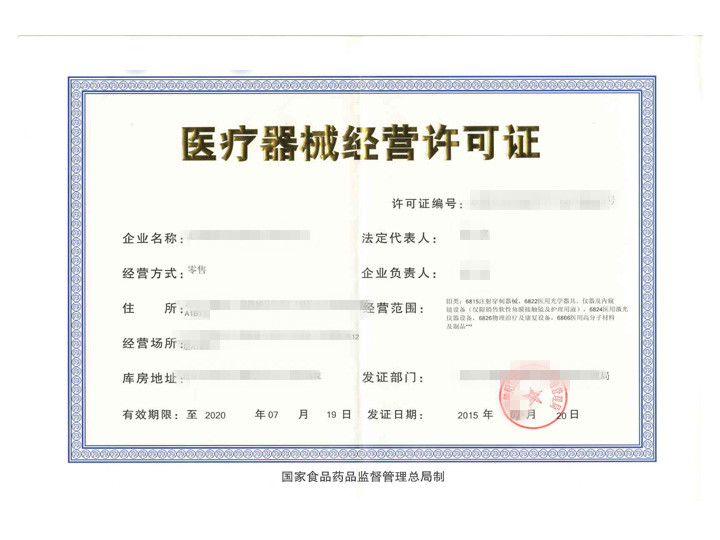 【北京】医疗器械经营监督管理办法实施细则（2022修订版）意